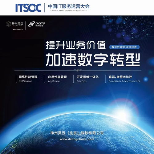 聚焦IT服务创新，神州信息成员企业斩获IT服务十大优秀产品大奖